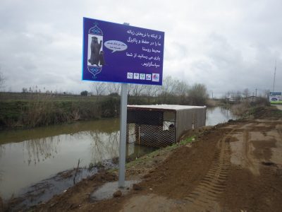 Besides boat station تابلو